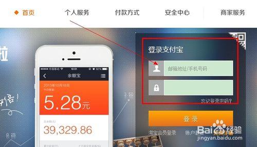 支付寶餘額寶怎麼操作