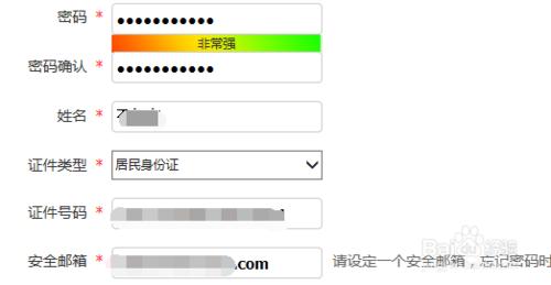 2016研究生報名賬號如何註冊