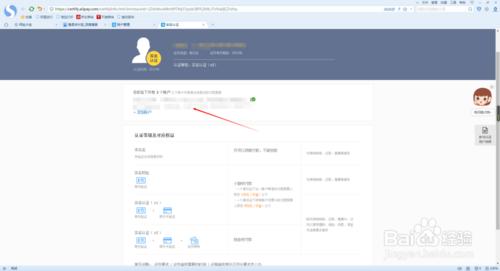 怎麼查看支付寶關聯賬戶