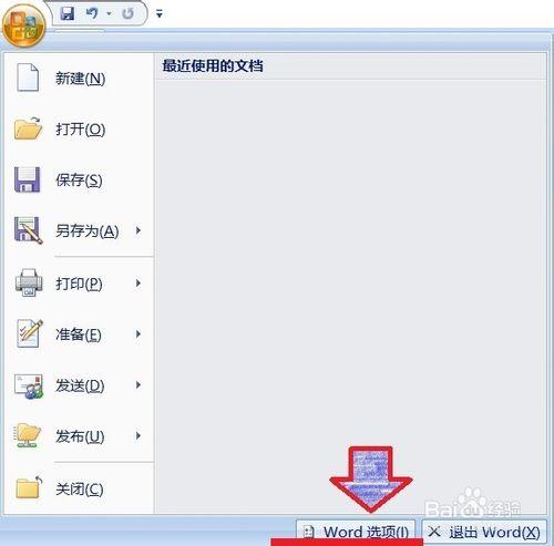 word2007打字有時自動刪除後面文字怎麼辦？