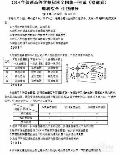 怎樣合理的規劃理綜考試的內容與時間