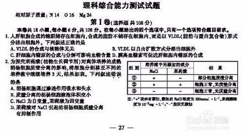 怎樣合理的規劃理綜考試的內容與時間