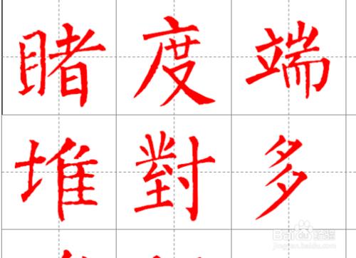 Word2010中怎樣製作書法字帖