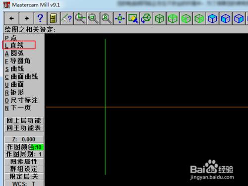 MasterCAM 9.1 2D製圖繪製 點線面