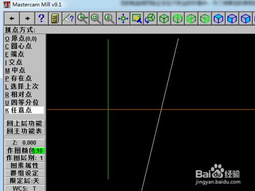 MasterCAM 9.1 2D製圖繪製 點線面