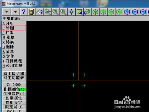 MasterCAM 9.1 2D製圖繪製 點線面