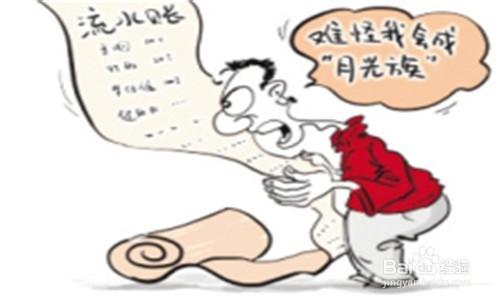 生活中如何省錢 省錢規劃