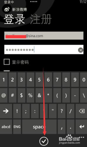 微博手機客戶端如何添加賬號（Windows phone）