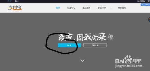 如何重置支付寶的登入密碼？