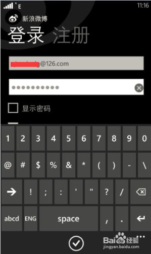 微博手機客戶端如何添加賬號（Windows phone）