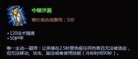 英雄聯盟lol中單時間刺客出裝 中單艾克怎麼出裝