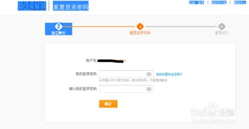 如何重置支付寶的登入密碼？
