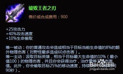 英雄聯盟lol武器大師打野出裝 武器打野怎麼出裝