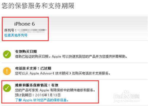 iPhone6s怎麼辨別真假？教你蘋果6s真偽識別方法