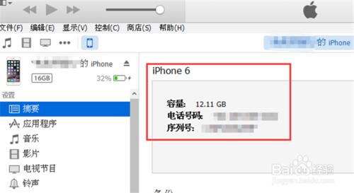 iPhone6s怎麼辨別真假？教你蘋果6s真偽識別方法