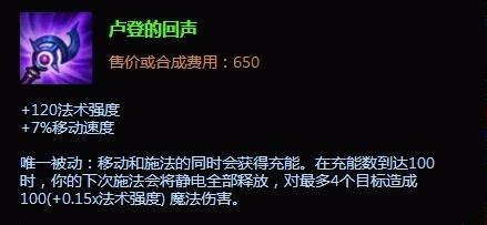 英雄聯盟lol中單時間刺客出裝 中單艾克怎麼出裝