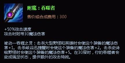 英雄聯盟lol武器大師打野出裝 武器打野怎麼出裝