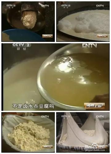 灰豆腐果的製作過程