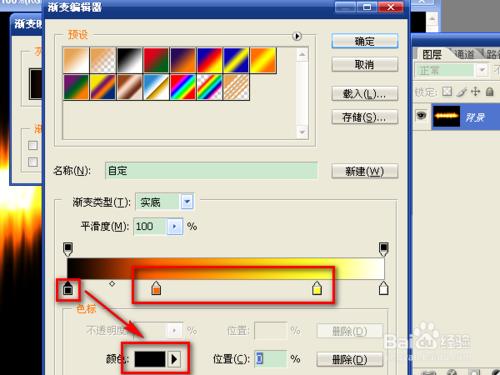 用ps製作動態火焰效果的文字