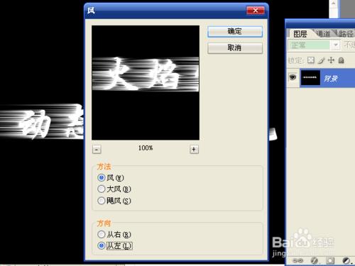 用ps製作動態火焰效果的文字