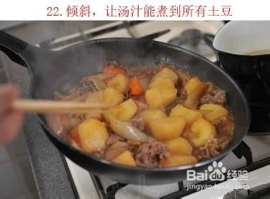 如何做美味的土豆燉牛肉？