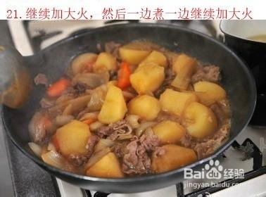 如何做美味的土豆燉牛肉？