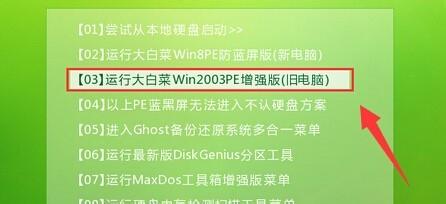 win2003PE系統rstudio數據恢復的教程