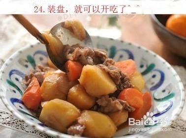 如何做美味的土豆燉牛肉？