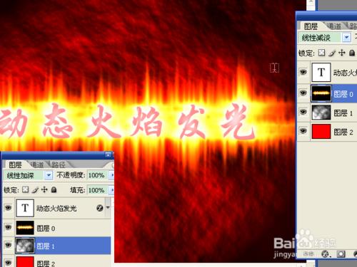 用ps製作動態火焰效果的文字