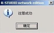 win2003PE系統rstudio數據恢復的教程