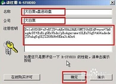 win2003PE系統rstudio數據恢復的教程