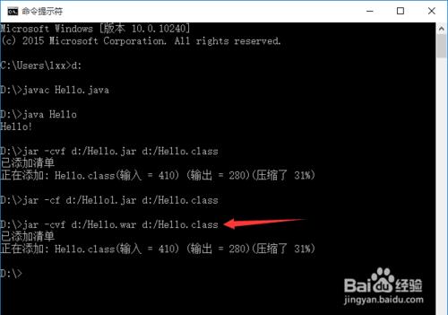 怎樣使用java 命令打jar包和war包