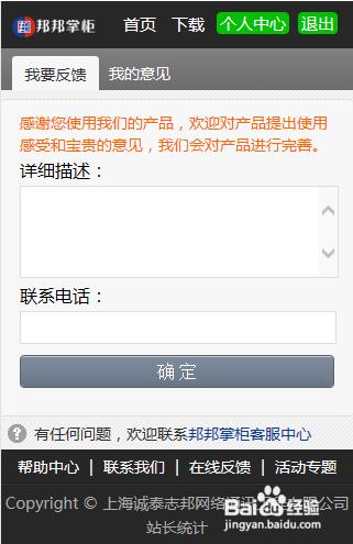 普通智能手機免費打網絡電話方法：[1]簽到送