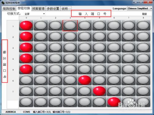 如何使用VGA矩陣控制程序