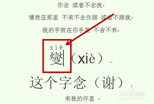 【word使用技巧】之如何給文字添加拼音？