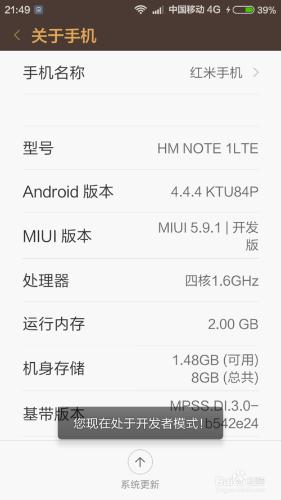 如何開啟android的usb調試模式