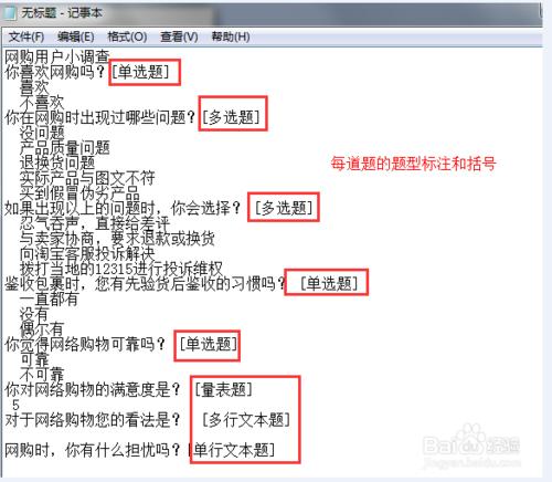 如何在騰訊問卷上創建在線問卷並回收