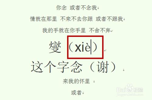 【word使用技巧】之如何給文字添加拼音？