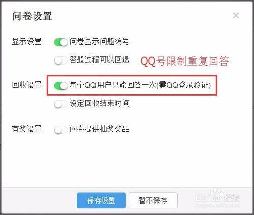 如何在騰訊問卷上創建在線問卷並回收