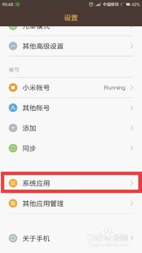 MIUI7怎麼撥打免費網絡電話