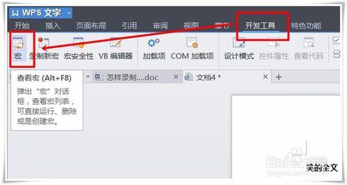 怎樣錄製自動整理換行符空格標點符號等的宏？