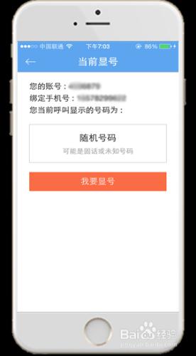 新版雲通網絡電話使用攻略