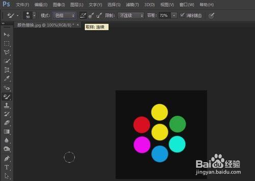 photoshop入門教程（65）顏色替換參數