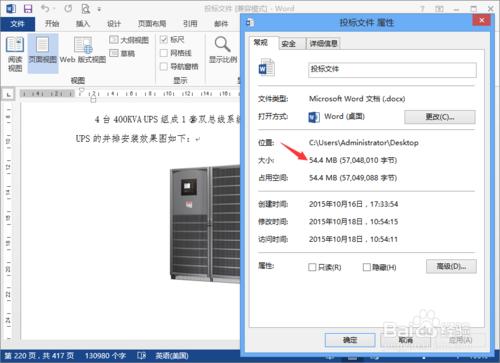 怎樣減少辦公文檔的佔用空間