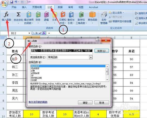 Excel經驗：5-countifs函數的用法