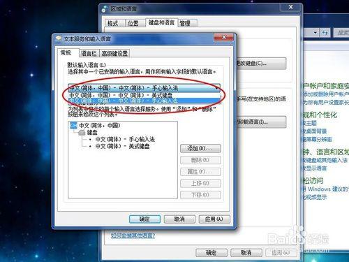 WIN 7怎麼設置默認輸入法？怎麼增減輸入法？