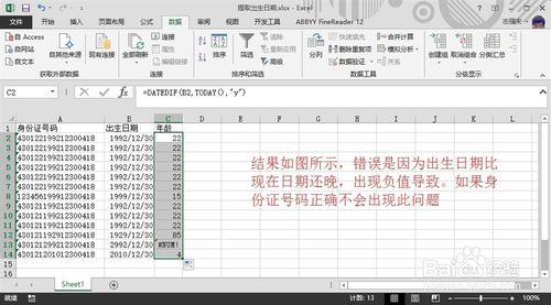 Excel從身份證號中提取出生日期並計算年齡