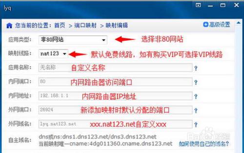 忘記路由器密碼，如何實現外網訪問內網？