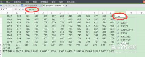 如何在excel表格中求和、求平均——函數的計算