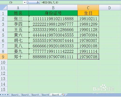 excel如何從身份證號中提取出生日